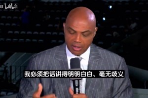 巴克利向马刺主帅致歉：G4被翻盘问题在球员身上 而不是教练