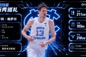 快船在NBA选秀中用52号签选维萨尔，并与老鹰交易，换得57号签及现金