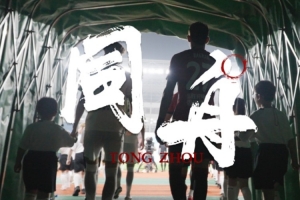 2026年中国足协杯第四轮，上海泽天0-4成都蓉城，上海之战精彩落幕