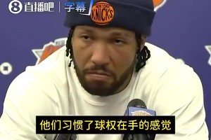 你就是球星！布伦森曾谈为何乐意减少球权：我不是球星，我想赢！
