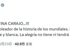 阿根廷总统发文狂喜：梅西世界杯射手王，加油啊！