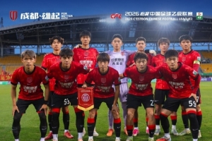 6月24日20时，中乙联赛第13轮，成都蓉城希拉谷与广州蒲公英战成0比0平