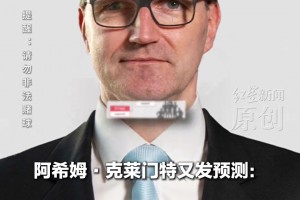 曾3次猜中世界杯冠军的德国经济学家：今年荷兰将击败葡萄牙夺冠