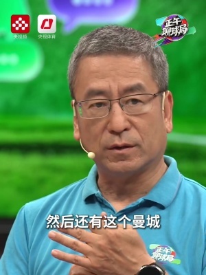 白岩松称，若奥利塞在队，英格兰可成冠军，实属遗憾