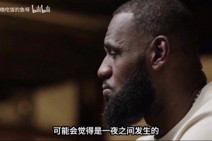 理性讨论：为什么詹姆斯的风评，两极反转？