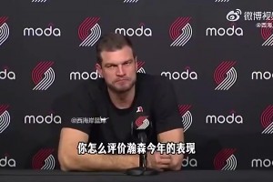 斯普利特此前：杨瀚森本赛季上场机会有限，希望他在休赛期继续成长