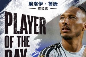 世界杯第10日MVP：库拉索门将获选！15次扑救助球队首胜