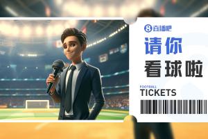 小吧派送球票