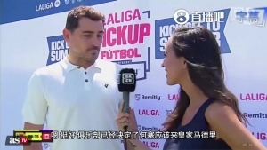 此前公开反对穆里尼奥执教！卡西利亚斯再发声：俱乐部已做出决定，祝愿他一切顺利
