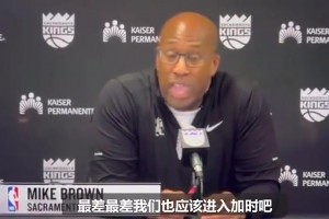 迈克·布朗在国王时期曾批评福克斯：最后时刻，不该那样扑防三分