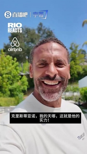 费迪南德：41岁C罗展现哈兰德式前插进球，尽情观赏，黑子们请闭嘴