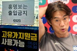 韩国餐厅挂出“洪明甫禁止入内”横幅，遭死亡威胁