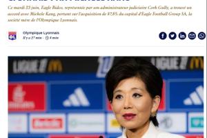 官方：美籍韩裔女商人米歇尔·康购得里昂达协议，将承担债务并增资
