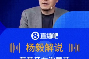 葡萄牙半场遭绝平❗️杨毅：葡萄牙为缺乏进取，付出了代价